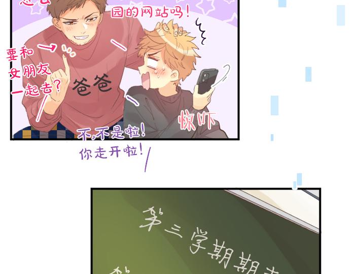 第311话 爸爸的预感24