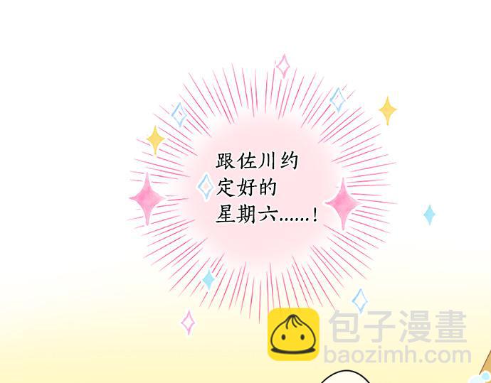 第311话 爸爸的预感29