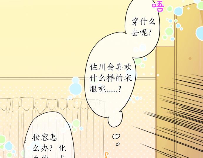 第311话 爸爸的预感30