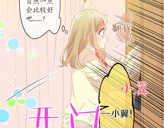 第311话 爸爸的预感31