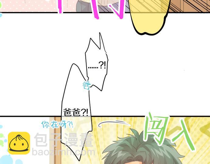 第311话 爸爸的预感32