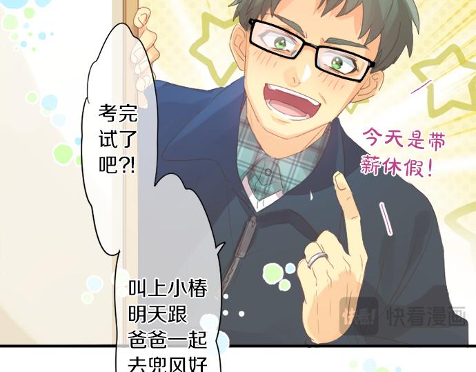 第311话 爸爸的预感33