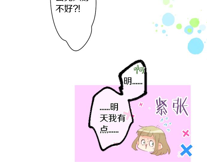 第311话 爸爸的预感34