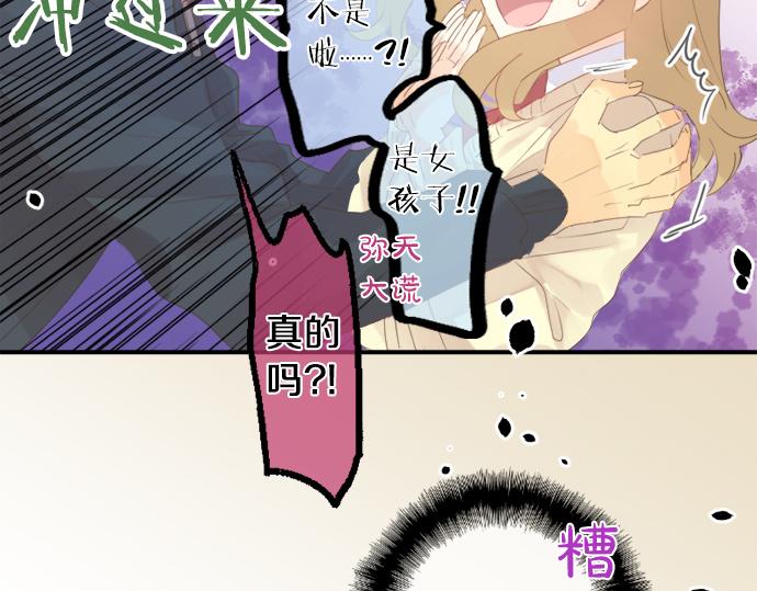 第311话 爸爸的预感37