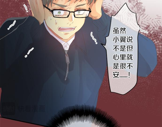 第311话 爸爸的预感44