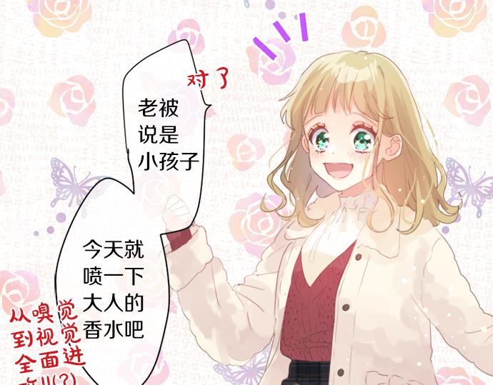第311话 爸爸的预感52