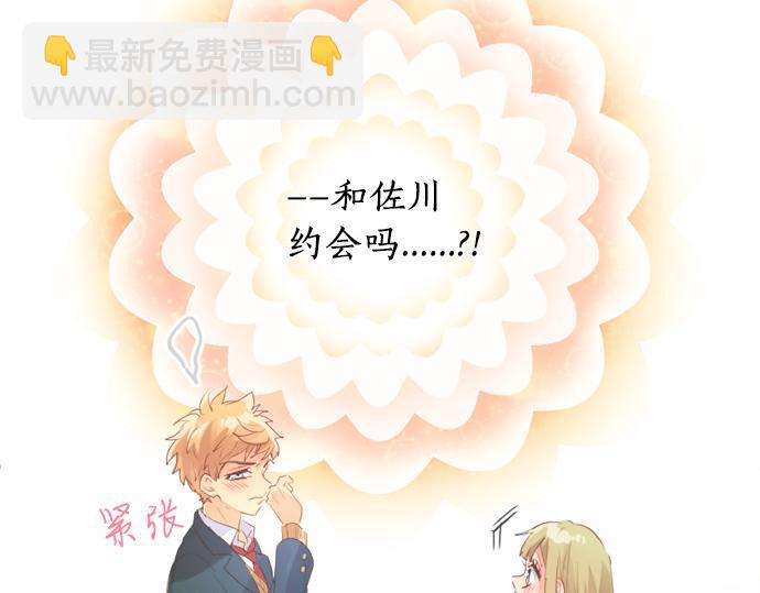 第311话 爸爸的预感6