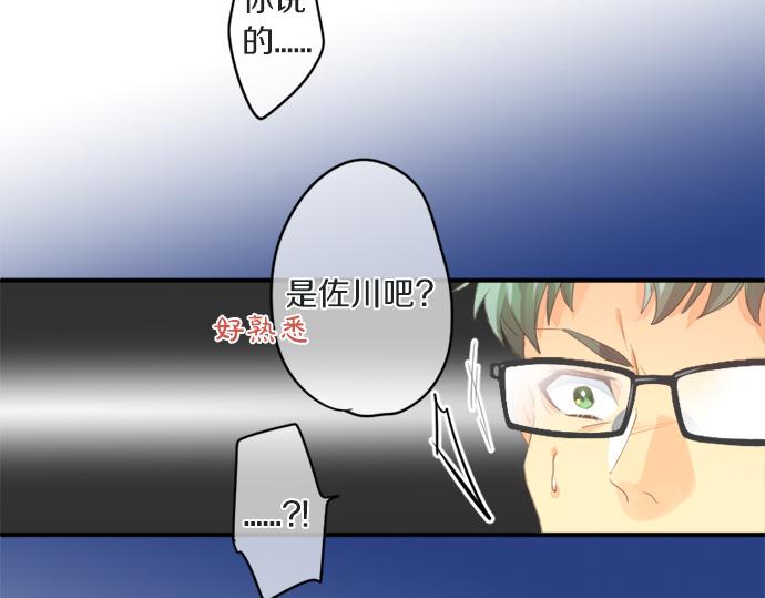 第311话 爸爸的预感71