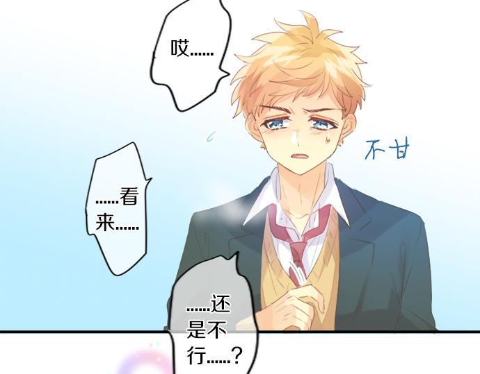 第311话 爸爸的预感9
