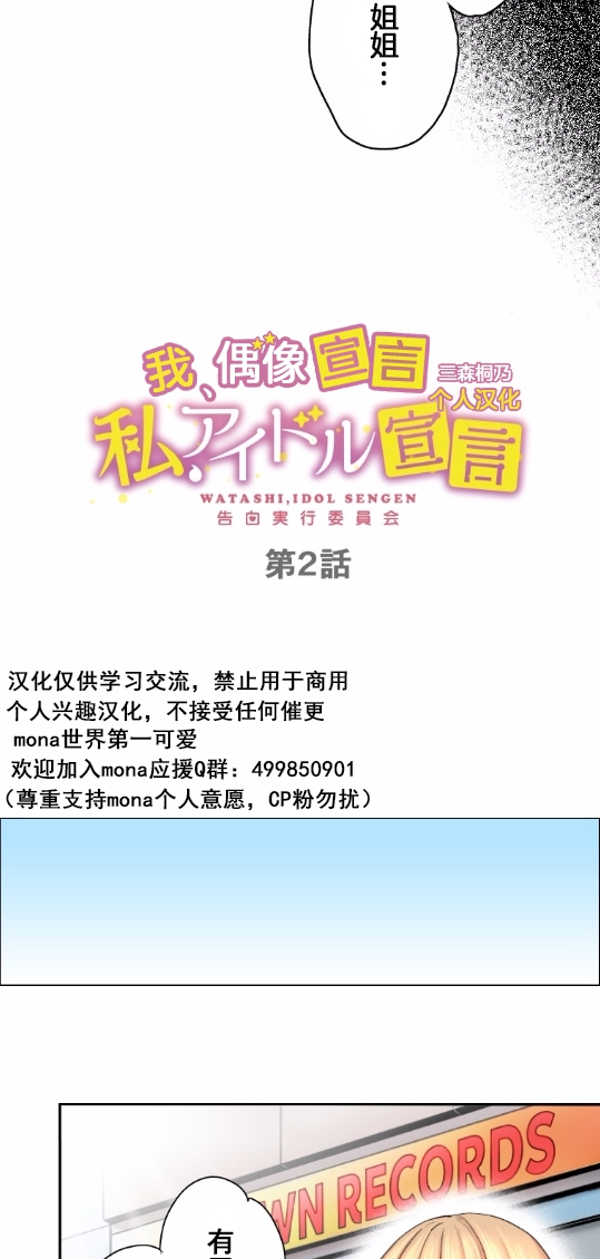 2话10