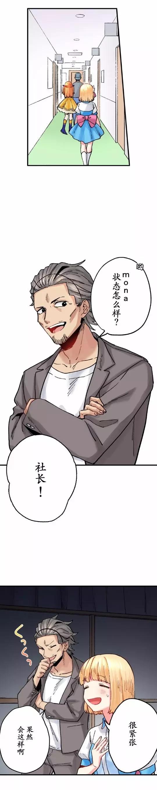 第07话4