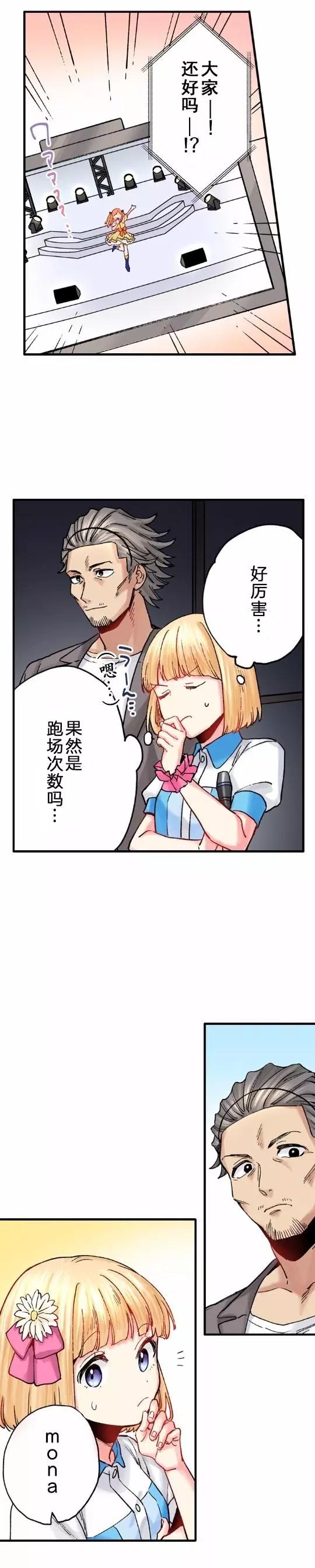 第07话6