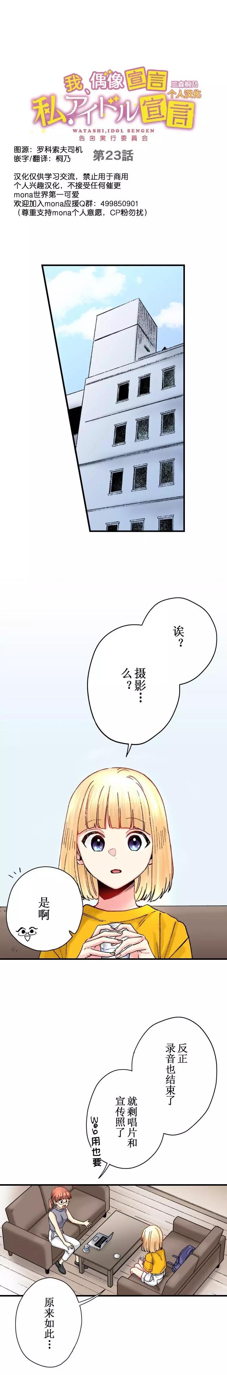 第23话0