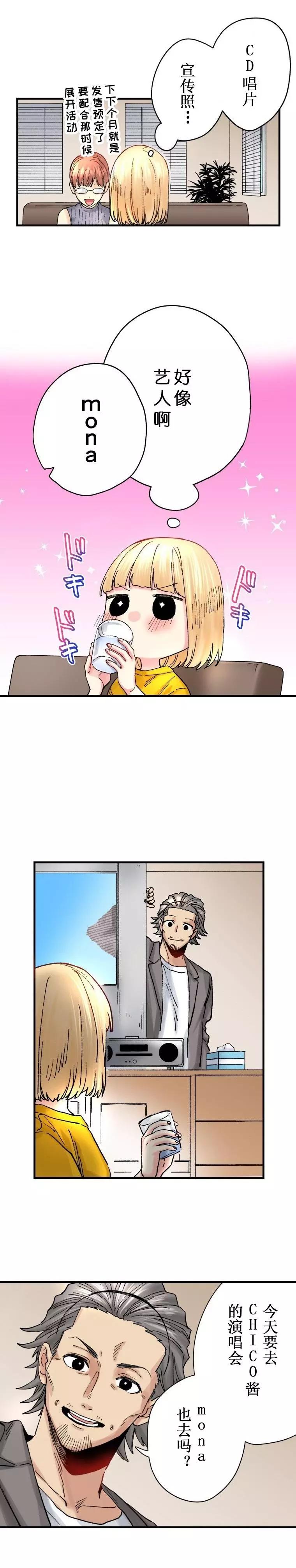 第23话2