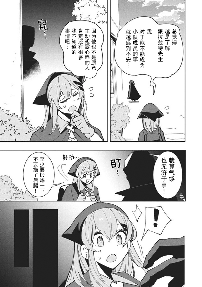 第10.2话2