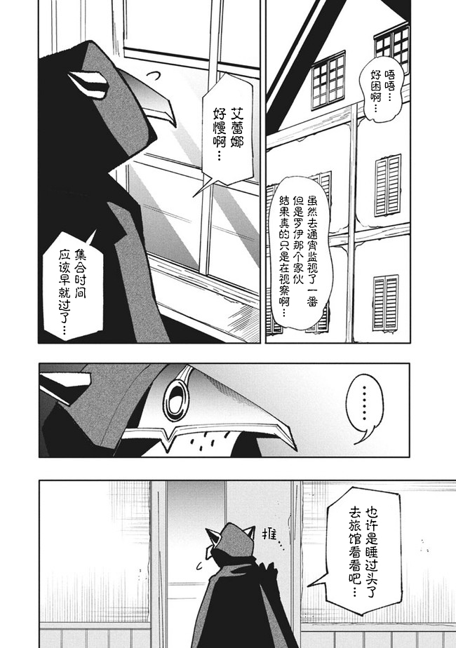 第10.2话3