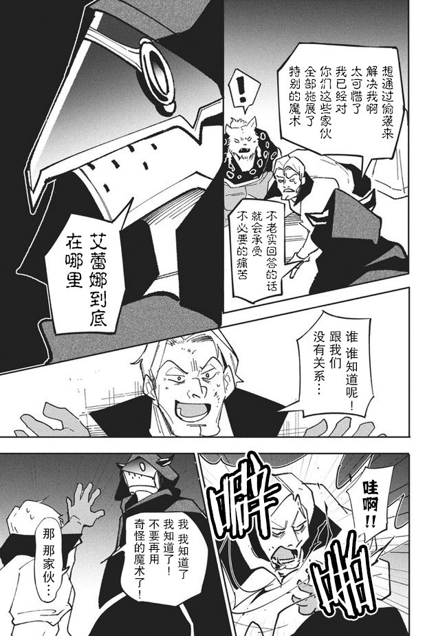 第10.2话8