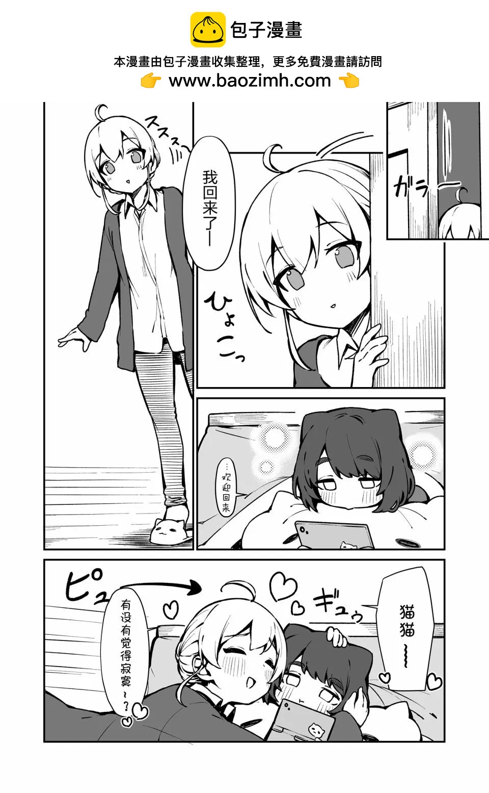 番外11