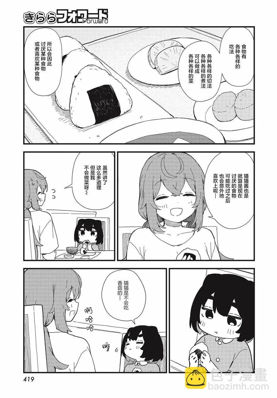 第15话10