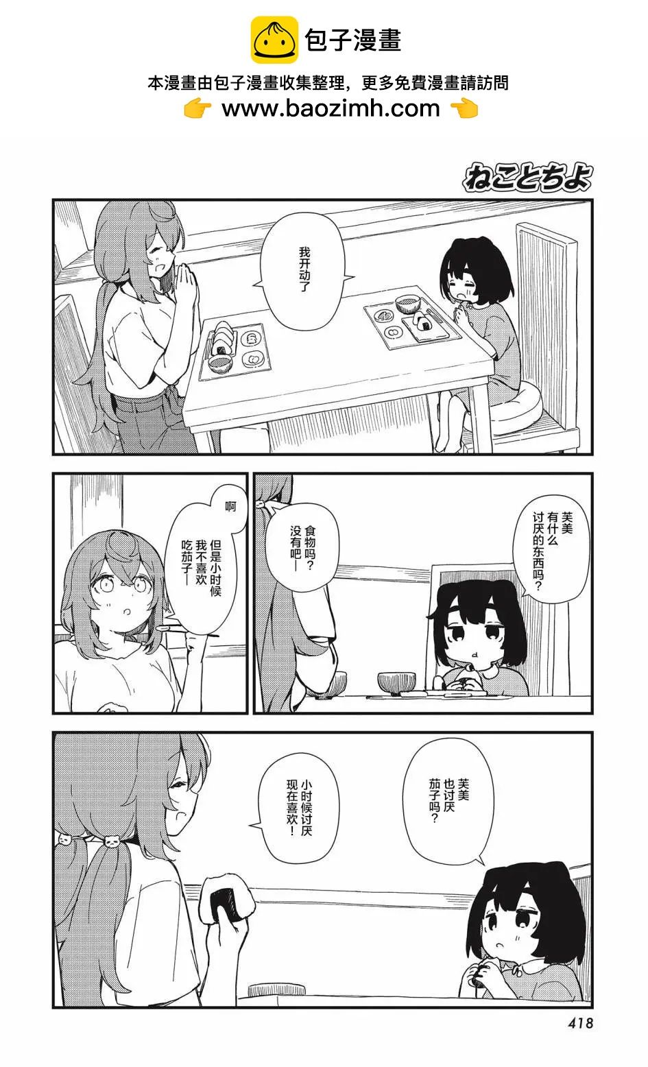 第15话9