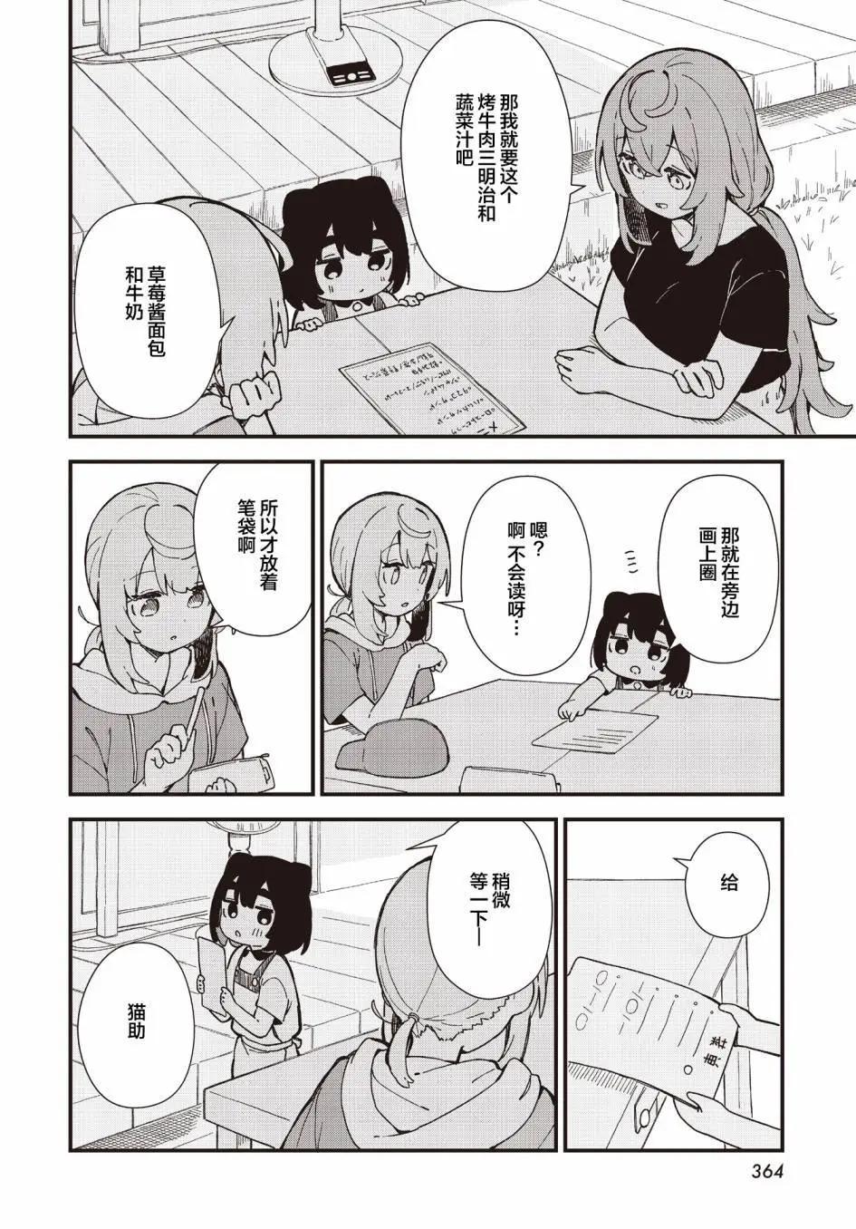 第20话9