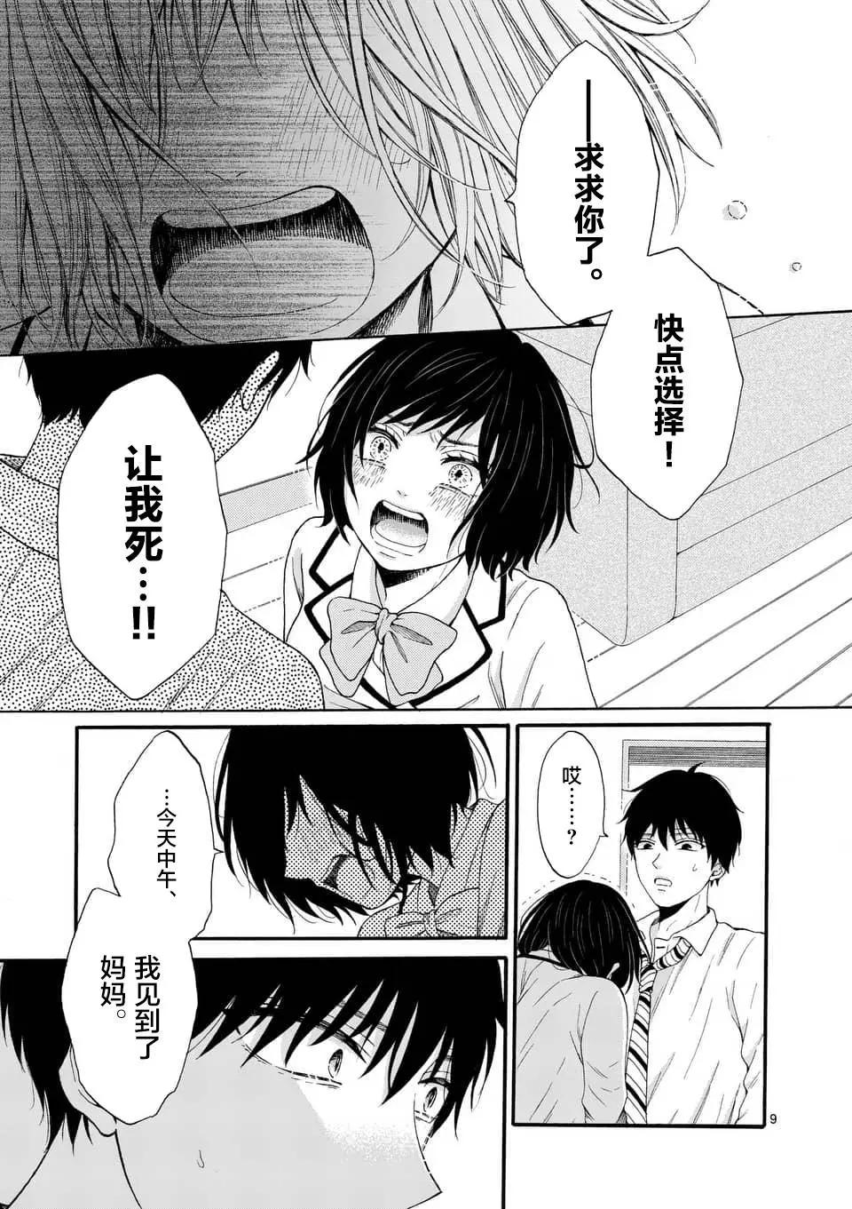 第07话8