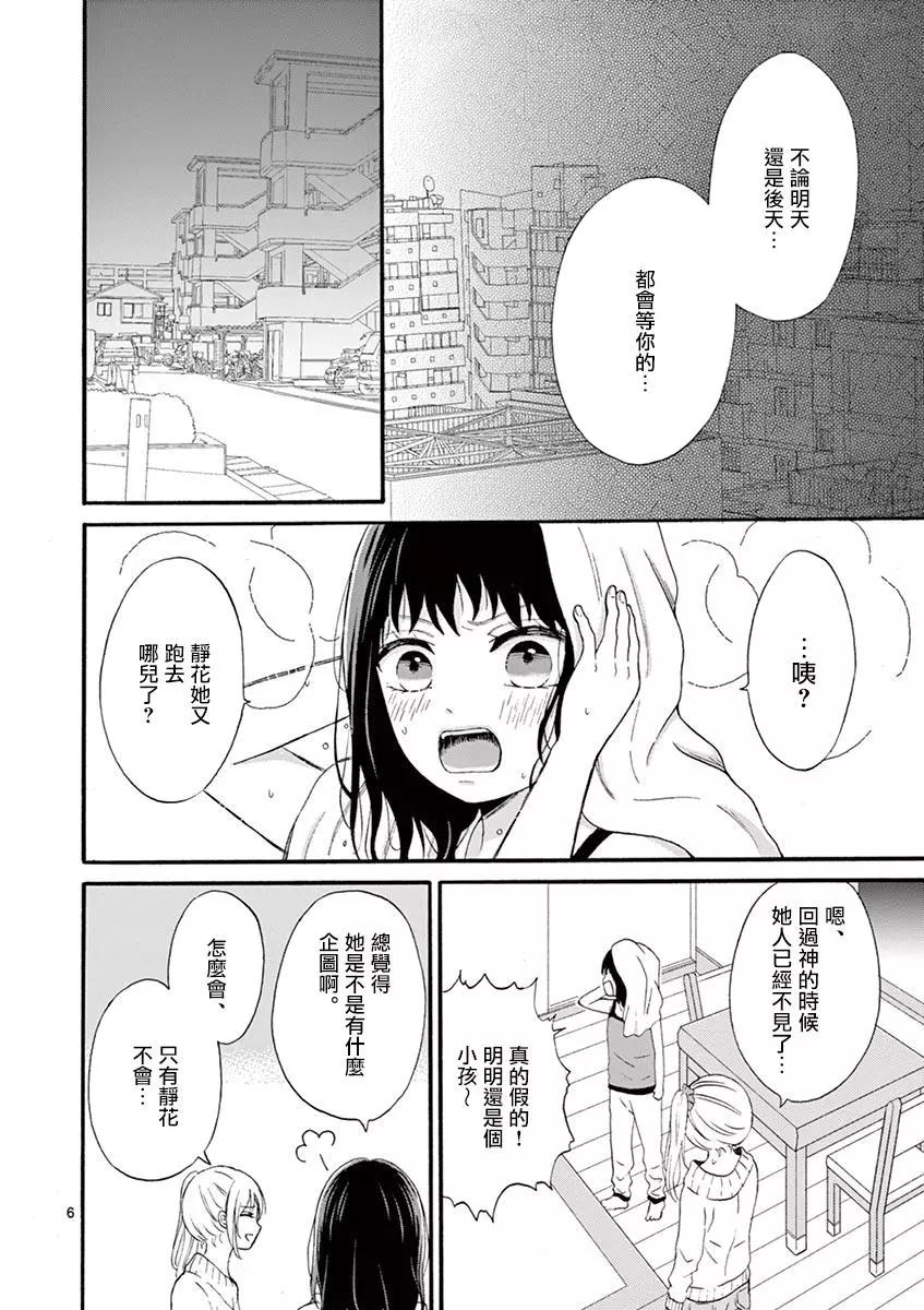 第17话5