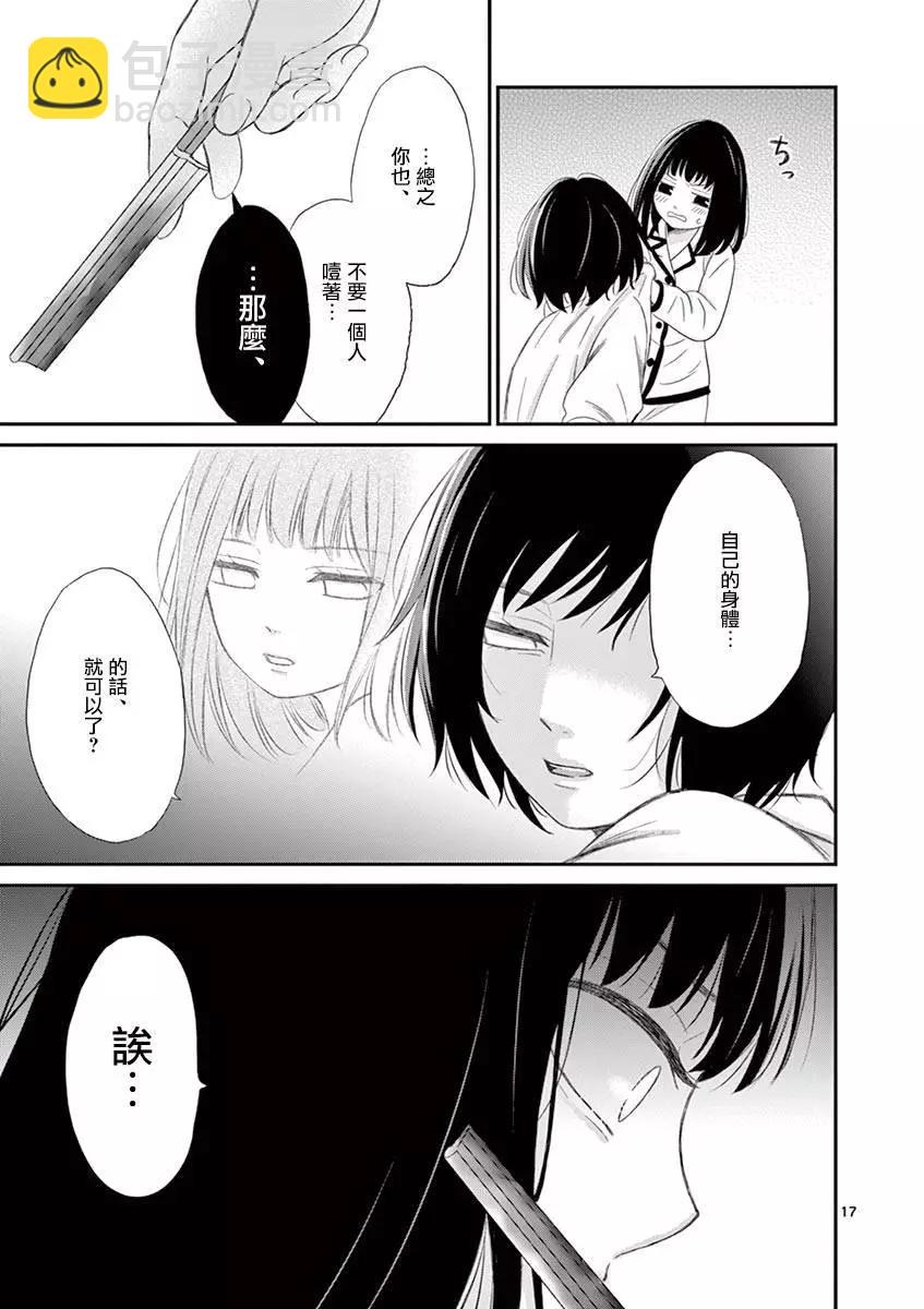 第18话16