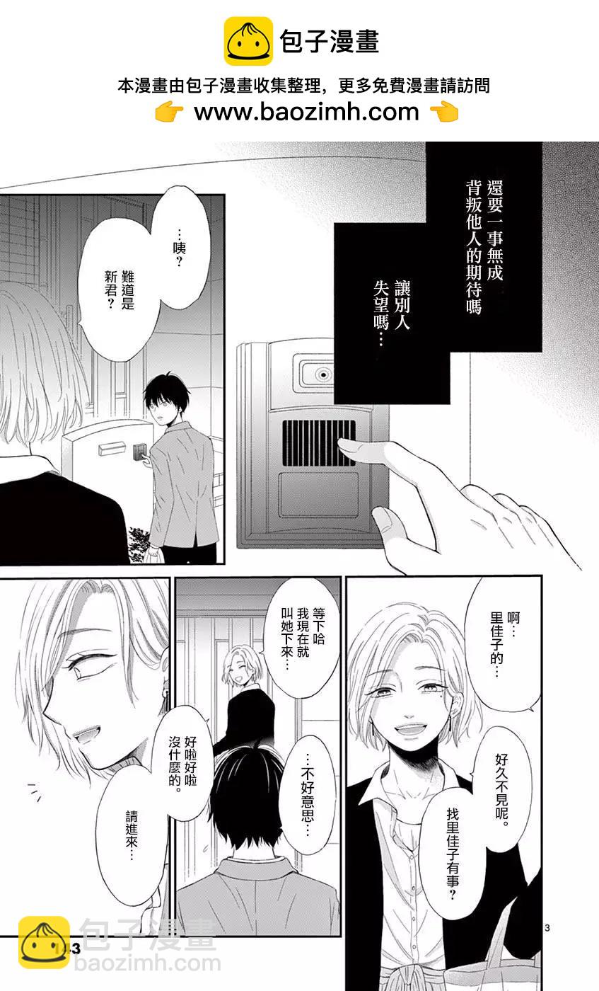 第18话2