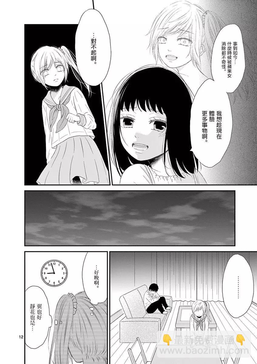 第20话14