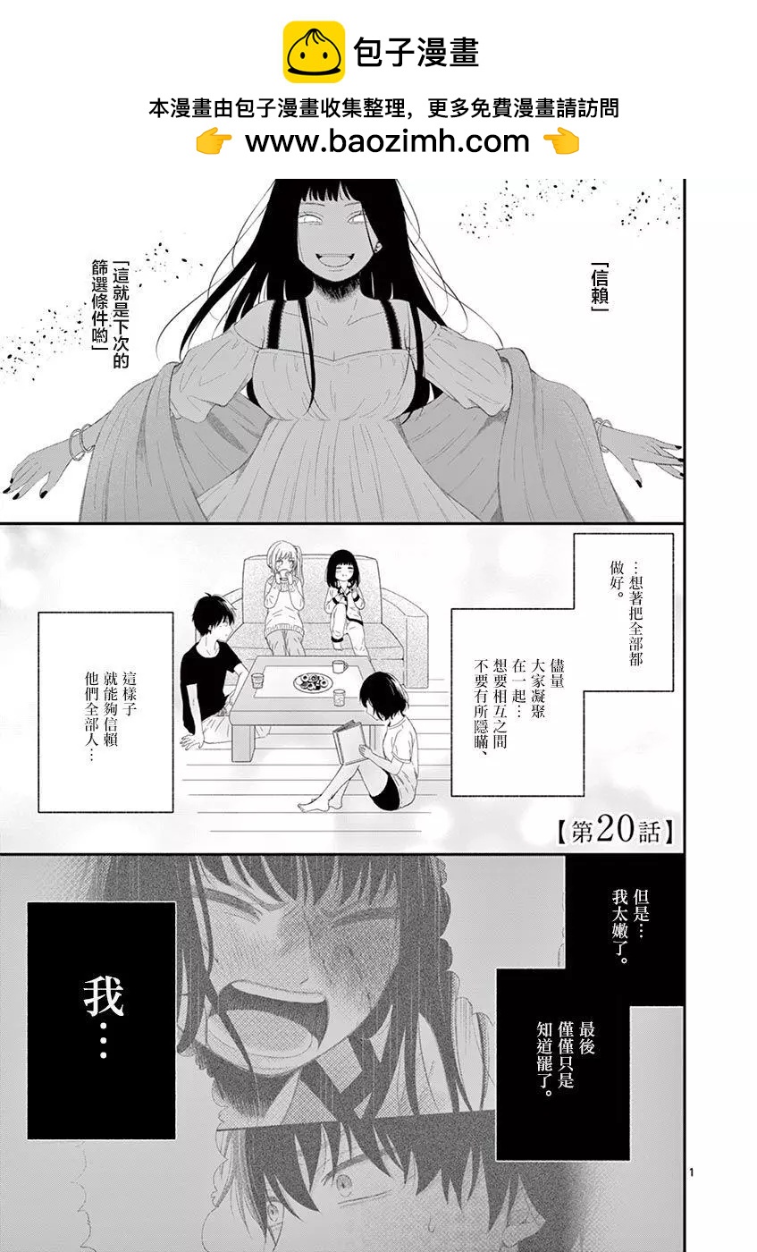第20话3