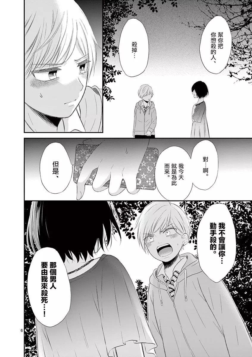 第20话8