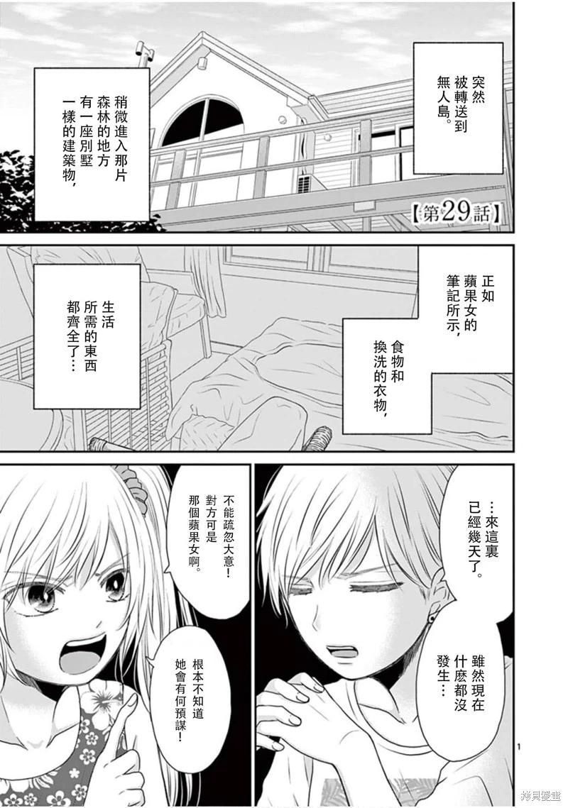 第29话0