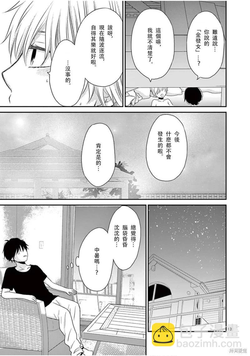 第29话12