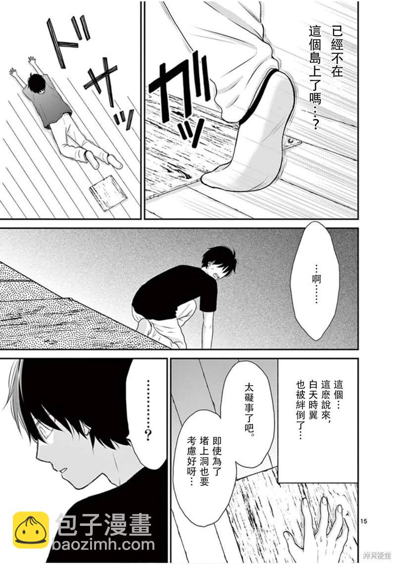 第29话14
