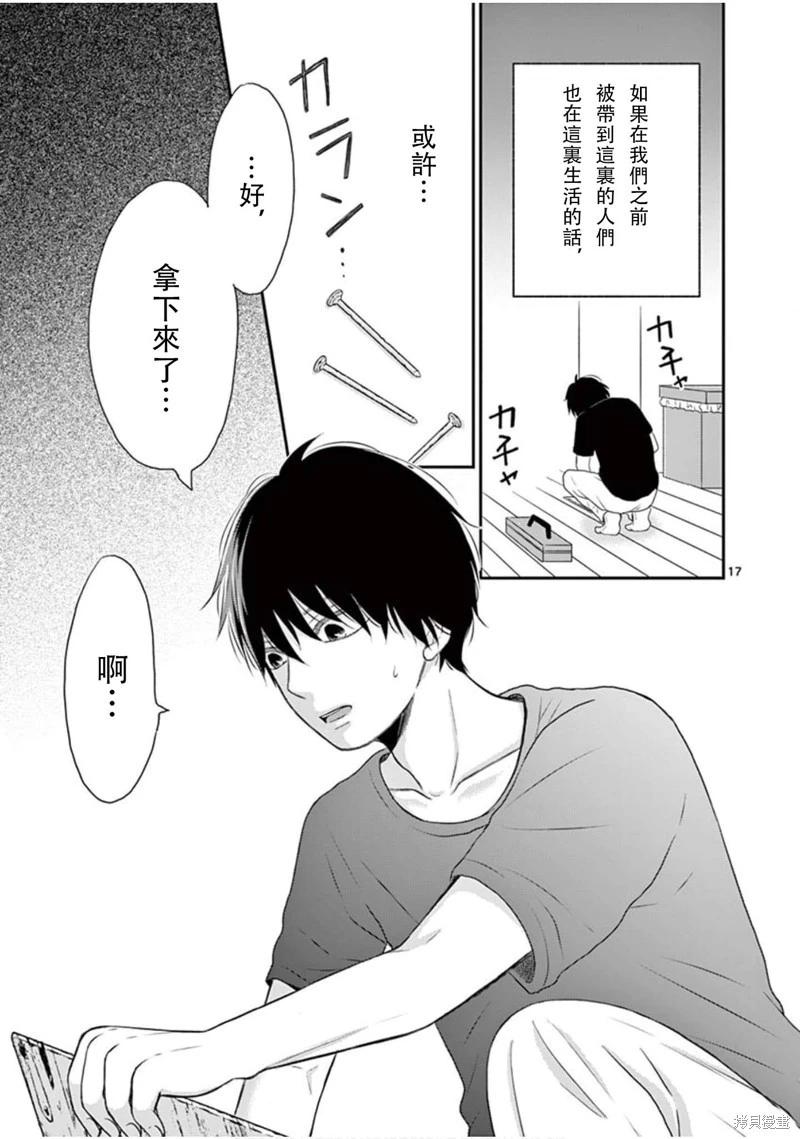 第29话16