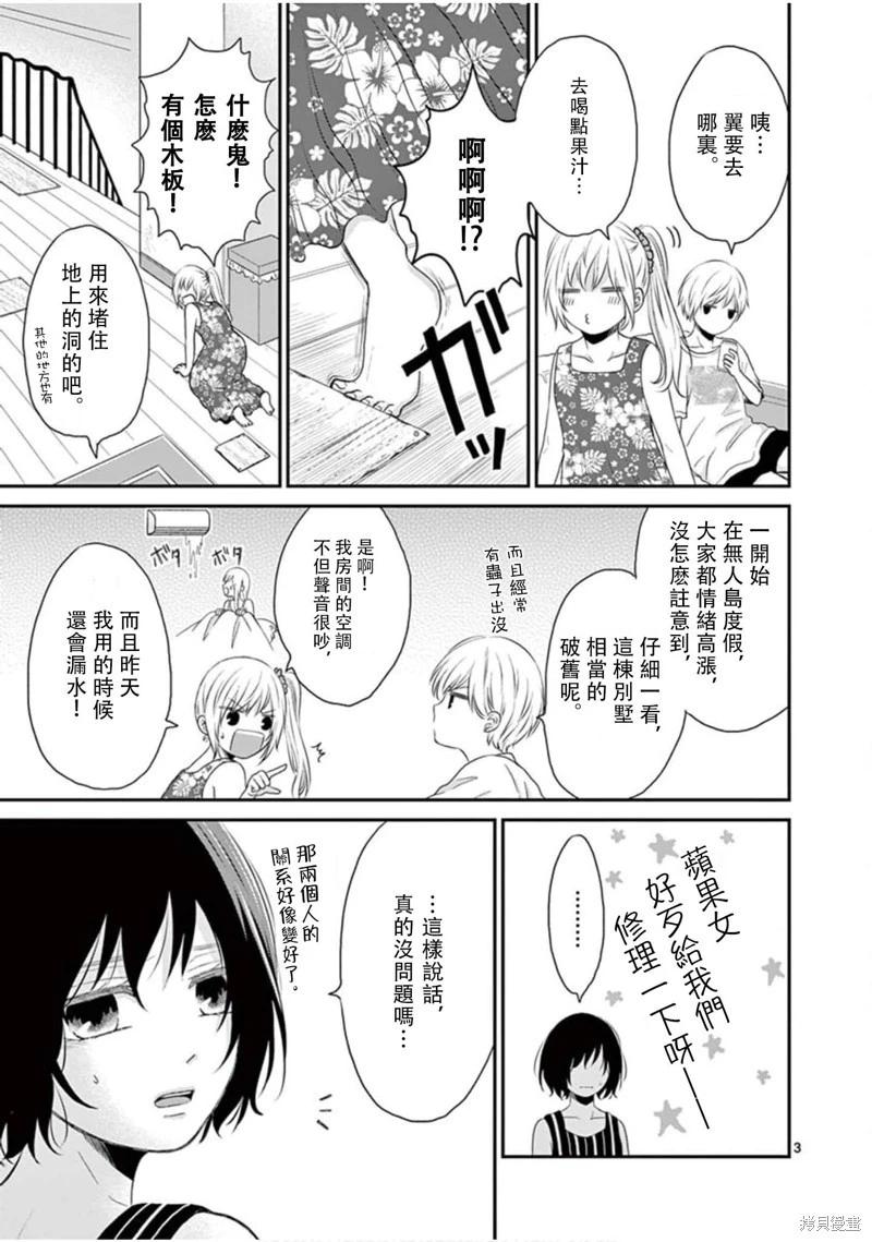 第29话2