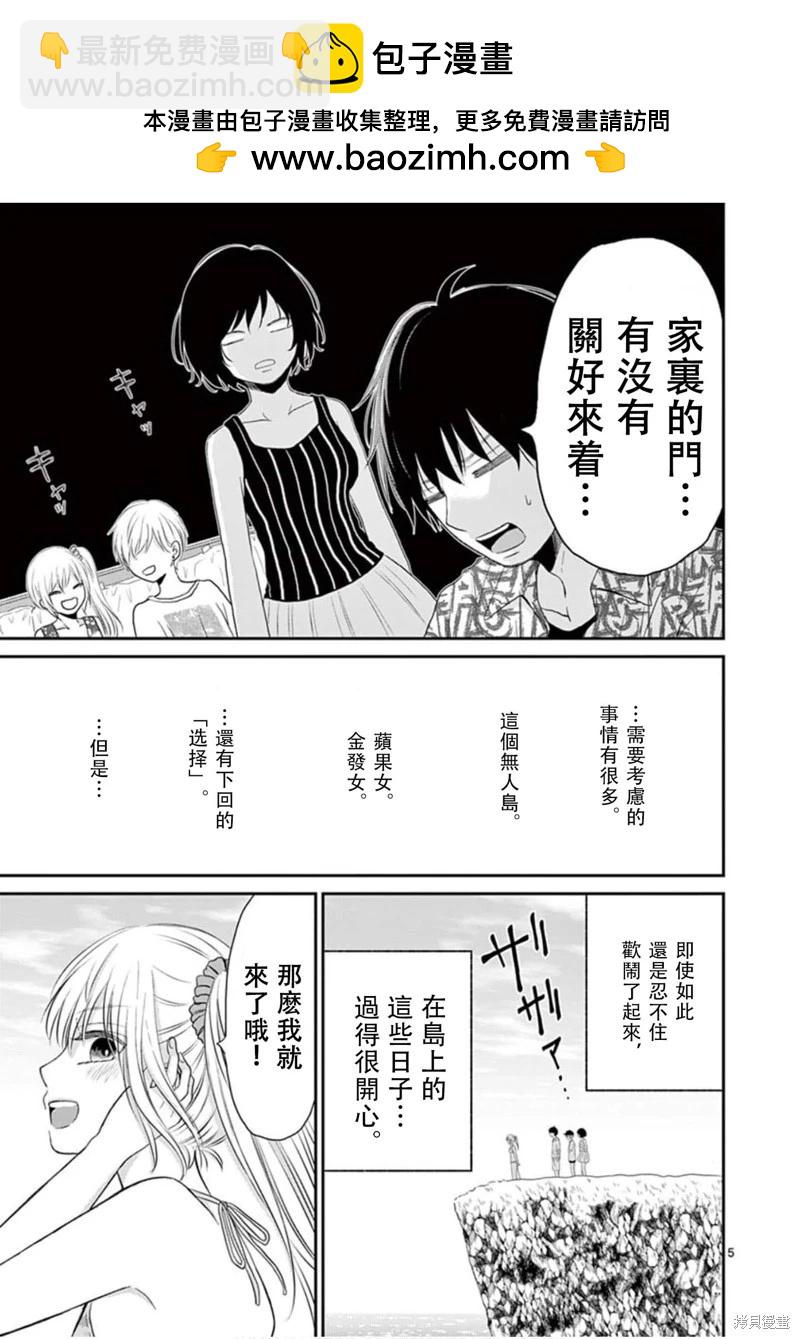 第29话4