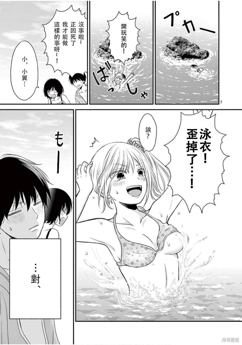 第29话6