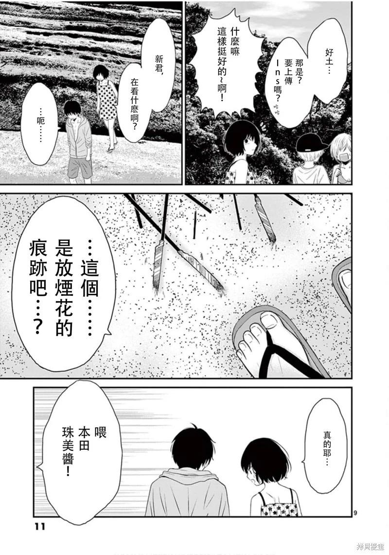 第29话8