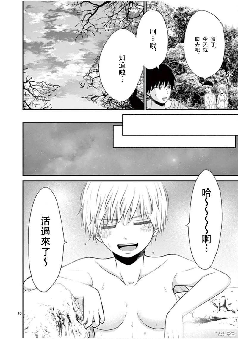 第29话9