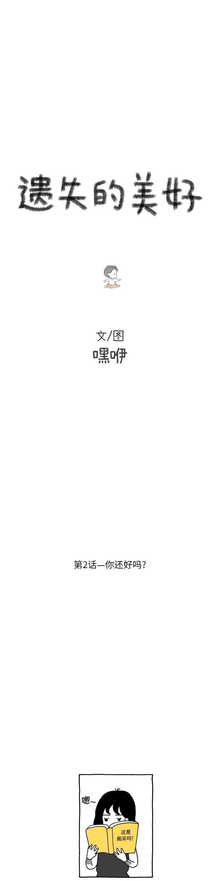 第2话0