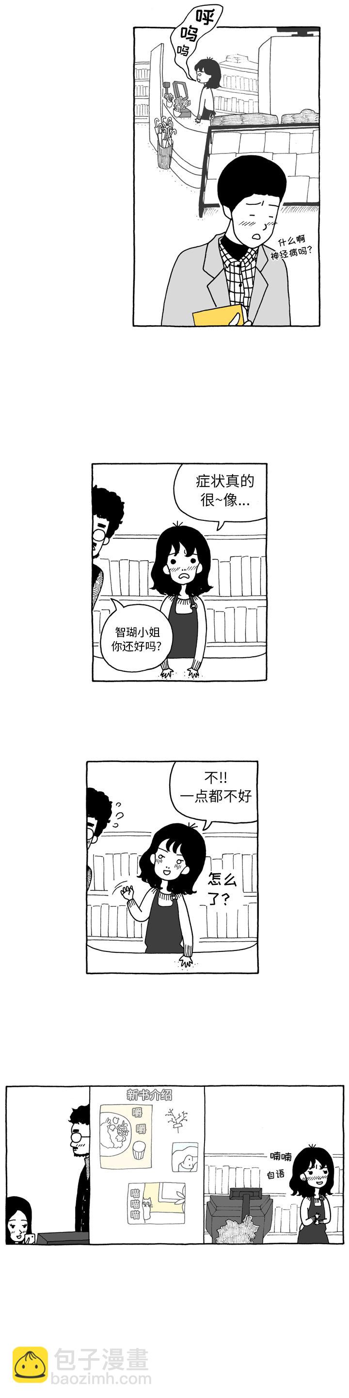 第2话2