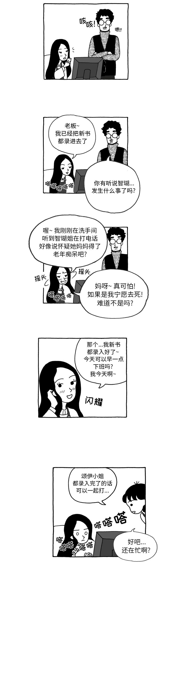 第2话3