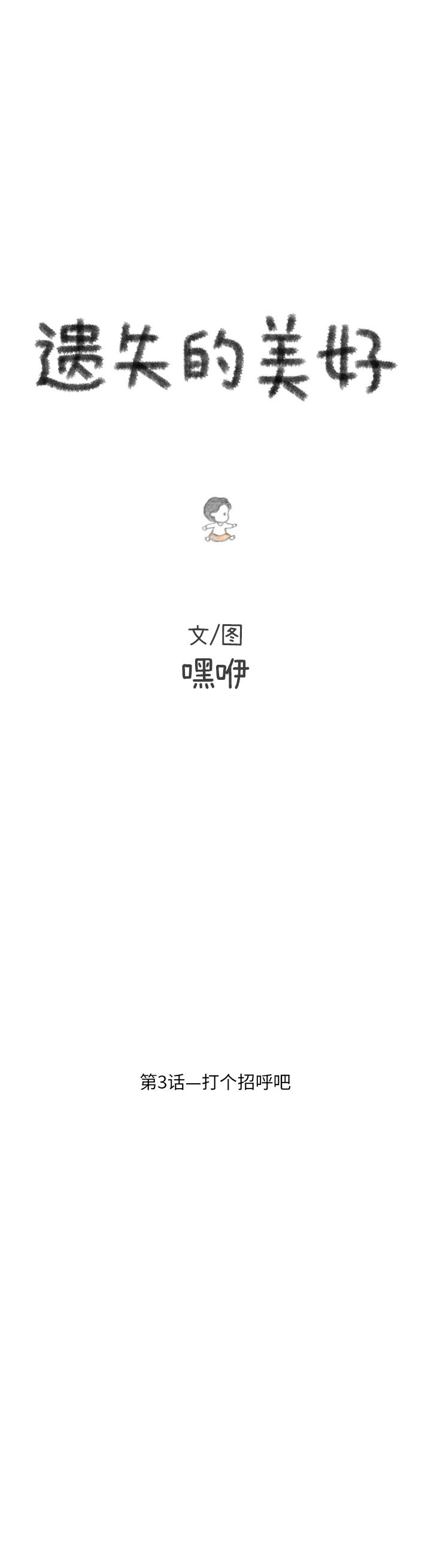 第3话0
