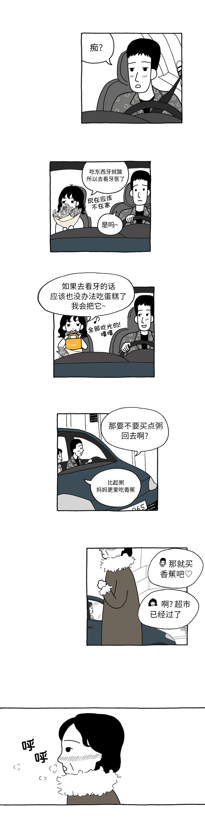 第3话2