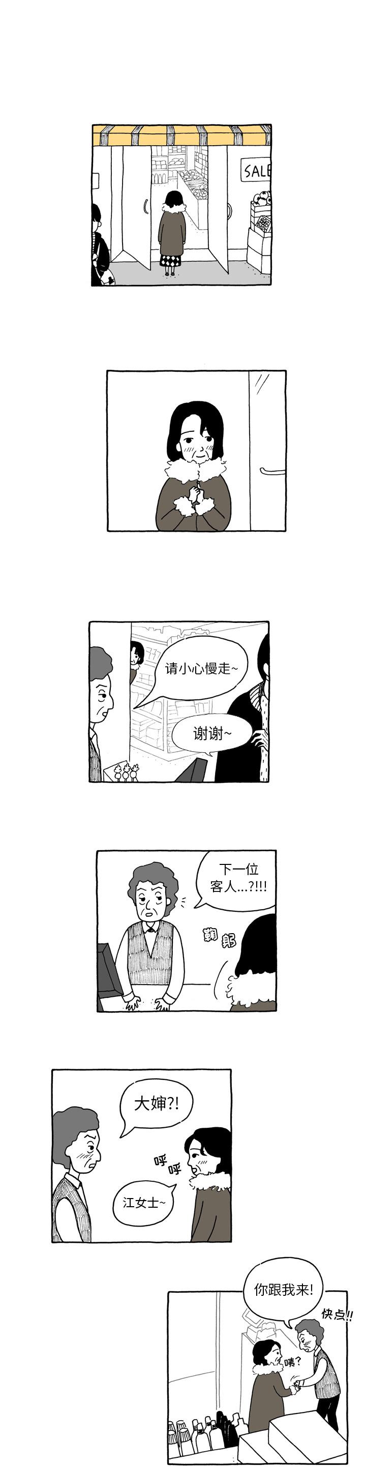 第3话3