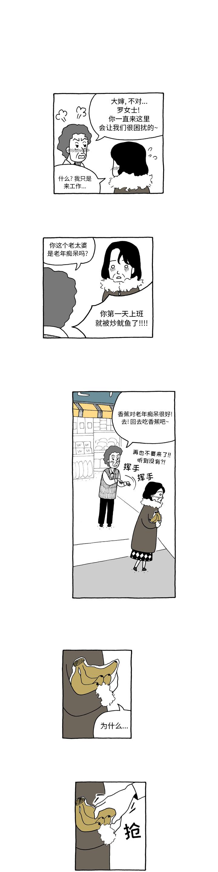 第3话4