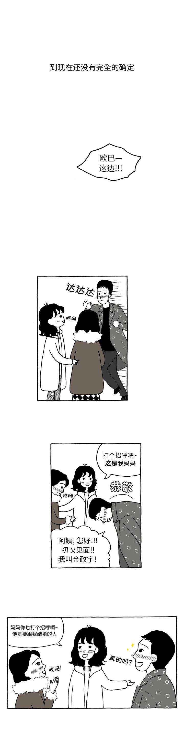 第3话6