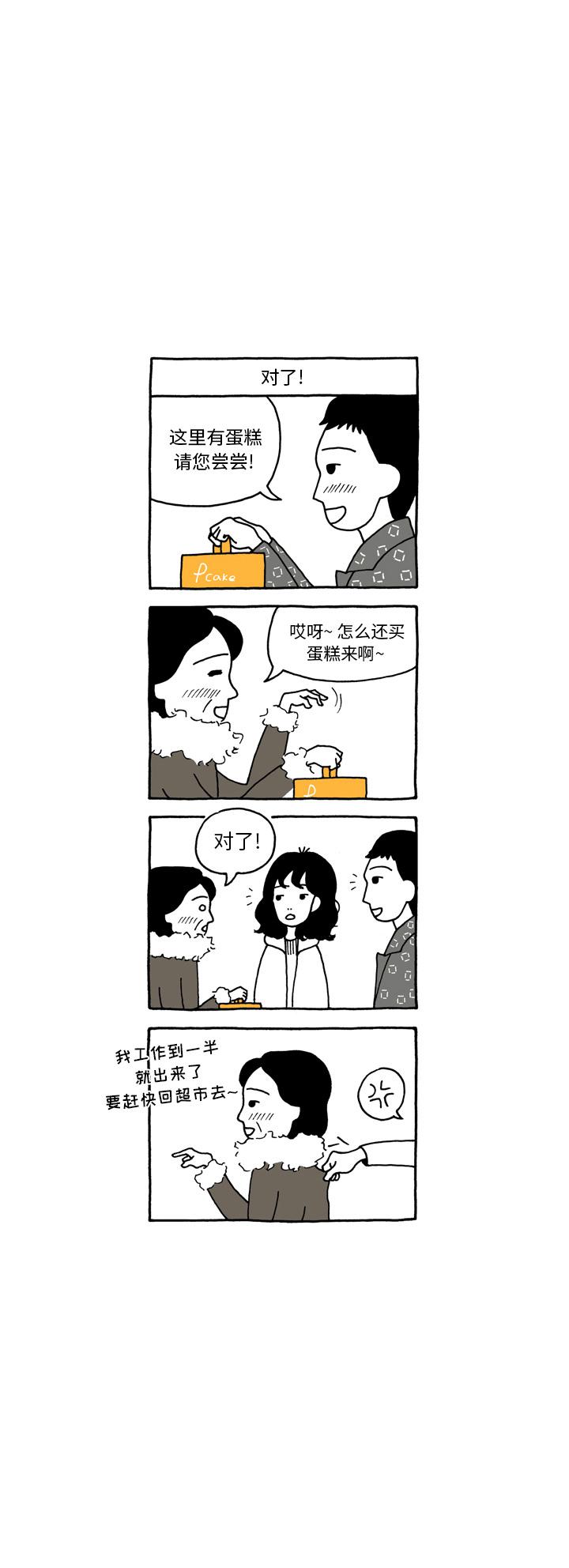 第3话7